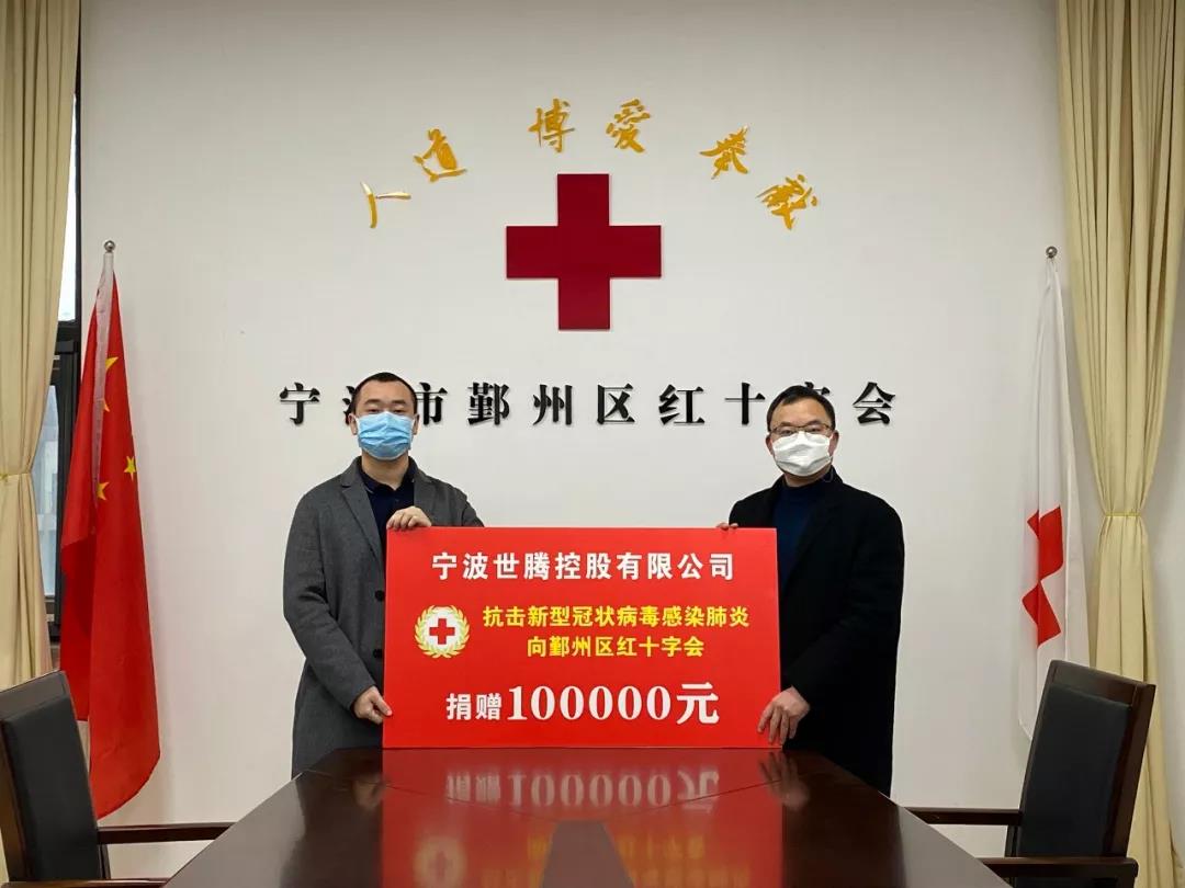 疫情当前 使命在肩 918博天堂控股捐赠10万元助力疫情防控